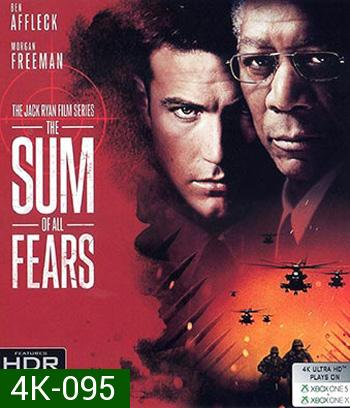 4K - The Sum of All Fears (2002) วิกฤตินิวเคลียร์ถล่มโลก - แผ่นหนัง 4K UHD