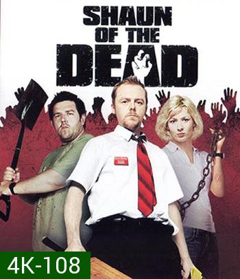 4K - Shaun of the Dead (2004) - แผ่นหนัง 4K UHD