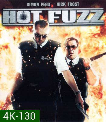 4K - Hot Fuzz (2007) - แผ่นหนัง 4K UHD