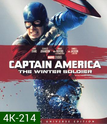 4K - Captain America: The Winter Soldier (2014) กัปตันอเมริกา: เดอะวินเทอร์โซลเจอร์ - แผ่นหนัง 4K UHD