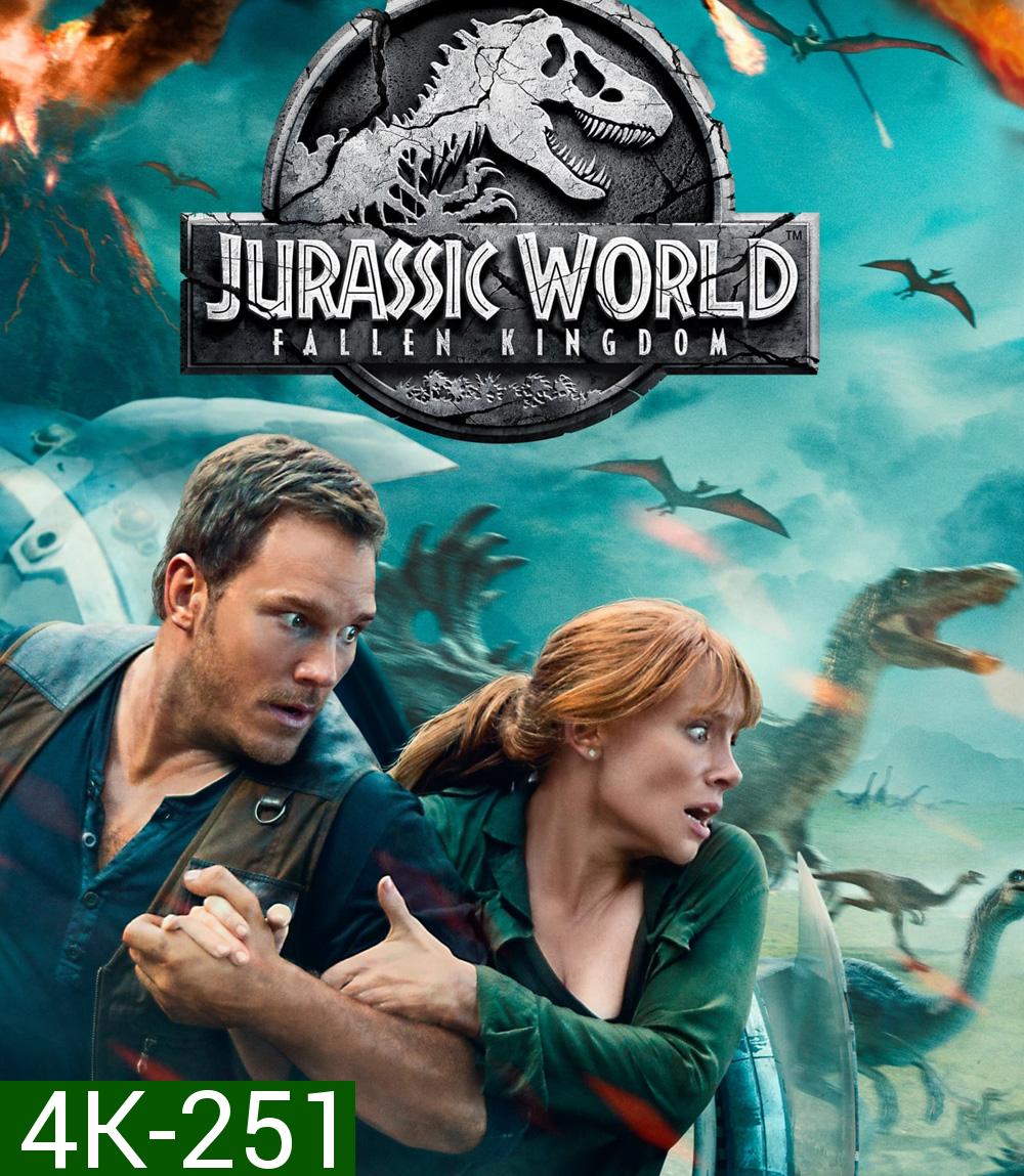 4K - Jurassic World: Fallen Kingdom (2018) จูราสสิค เวิลด์ 2 อาณาจักรล่มสลาย - แผ่นหนัง 4K UHD