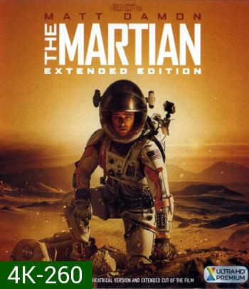 4K - The Martian (2015) เดอะ มาร์เชียน กู้ตาย 140 ล้านไมล์ - แผ่นหนัง 4K UHD