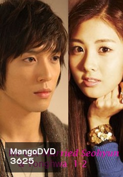 We Got Married Seohyun & Yonghwa แผ่นที่ 1-2