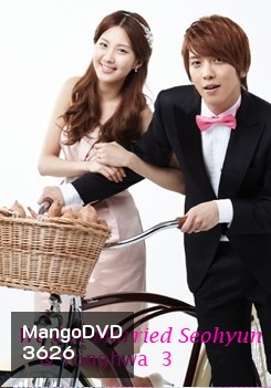 We Got Married Seohyun & Yonghwa แผ่นที่ 3