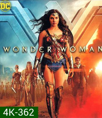 4K - Wonder Woman (2017) วันเดอร์ วูแมน - แผ่นหนัง 4K UHD