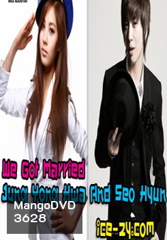 We Got Married Seohyun & Yonghwa แผ่นที่ 5