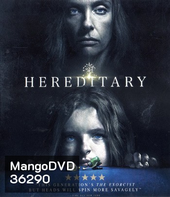 4K - Hereditary (2018) กรรมพันธุ์นรก - แผ่นหนัง 4K UHD