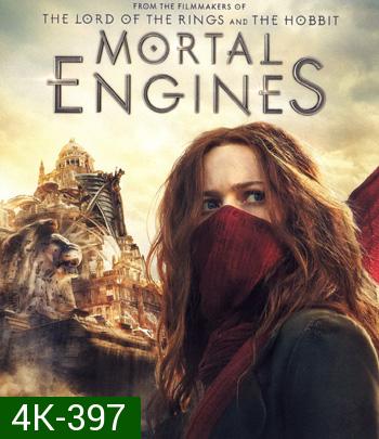 4K - Mortal Engines (2018) สมรภูมิล่าเมือง: จักรกลมรณะ - แผ่นหนัง 4K UHD