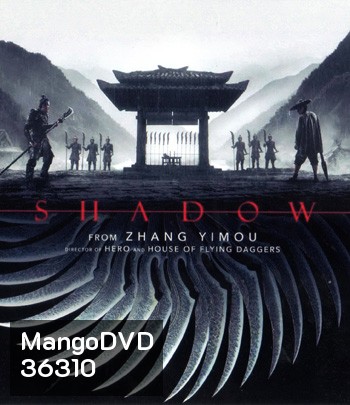 4K - Shadow (2018) จอมคนกระบี่เงา - แผ่นหนัง 4K UHD