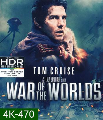 4K - War of the Worlds (2005) อภิมหาสงครามล้างโลก - แผ่นหนัง 4K UHD