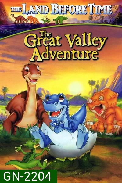 The Land Before Time: The Great Valley Adventure 1994 ญาติไดโนเสาร์เจ้าเล่ห์