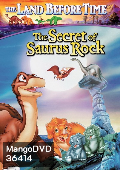 The Land Before Time: The Secret of Saurus Rock (1998) ญาติไดโนเสาร์เจ้าเล่ห์