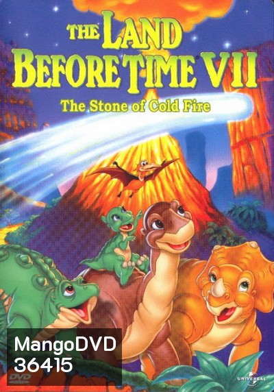 The Land Before Time: The Stone of Cold Fire 2000 ญาติไดโนเสาร์เจ้าเล่ห์