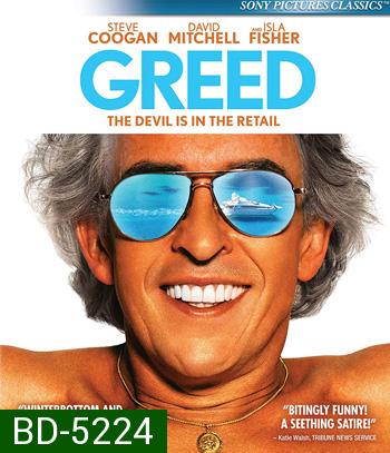 Greed (2019) ความโลภ