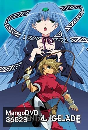 Elemental Gelade ผจญภัยสุดขอบฟ้า ตอนที่ 1-26 [End]