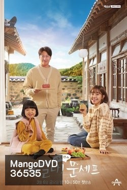 Eccentric Chef Moon (2020) (E01-E16end)