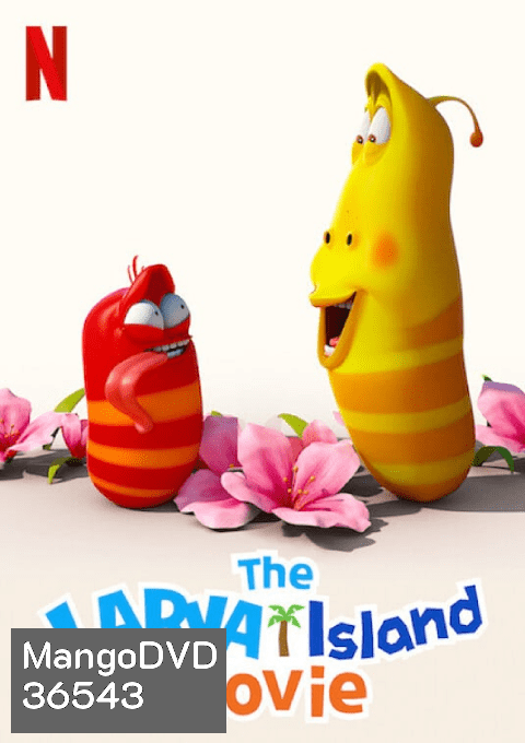 The Larva Island Movie (2020) ลาร์วาผจญภัยบนเกาะหรรษา