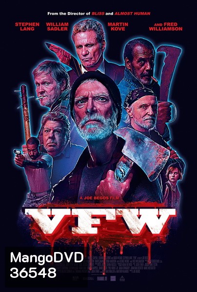 VFW (2019) ถึงแก่ แต่ยังเก๋า