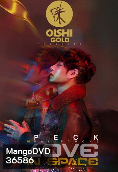 peck palitchoke love in space concert