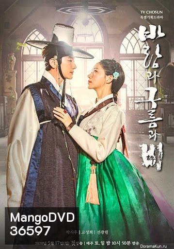 Wind Clouds and Rain (2020) (E01-E21end)