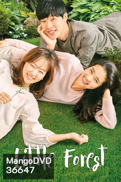 Little Forest (2018)