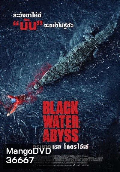 Black Water Abyss กระชากนรก โคตรไอ้เข้