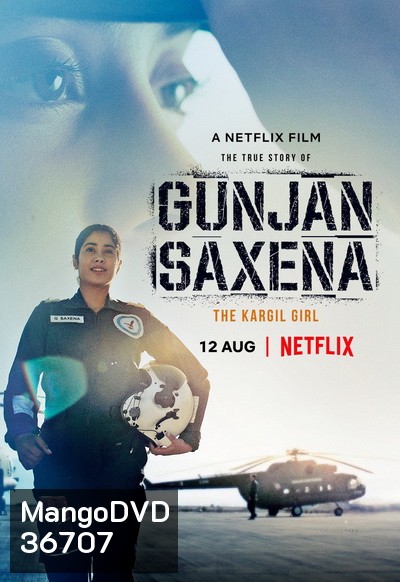 Gunjan Saxena: The Kargil Girl (2020) กัณจัญ ศักเสนา: ติดปีกสู่ฝัน