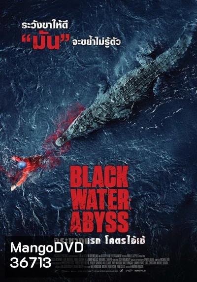 Black Water Abyss กระชากนรก โคตรไอ้เข้ ( เสียงไทยโรงๆๆๆ )