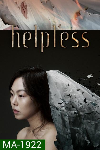 Helpless (2012) ช่วยด้วย...ช่วยฉันที
