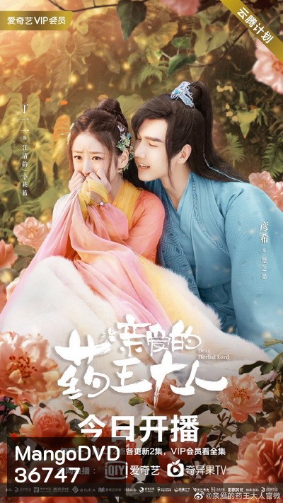ยัยภูติสมุนไพรกับคุณหมอเทวดา Dear Herbal Lord ภาค1-2 [EP.1-24 END]
