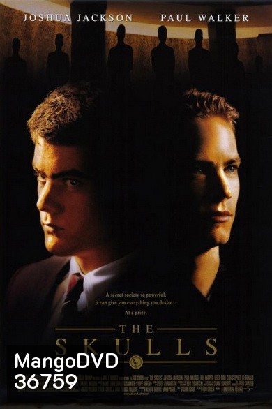 The Skulls (2000) องค์กรลับกะโหลกเหล็ก
