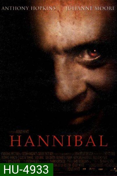 Hannibal 2 (2001) ฮันนิบาล ภาค 2 อำมหิตลั่นโลก