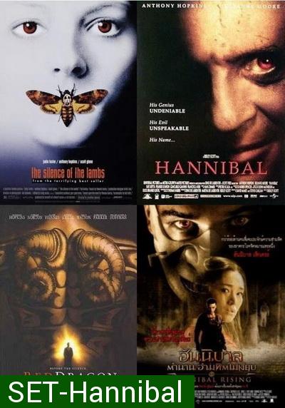 Hannibal ภาค 1-4 ( 1991-2007 )
