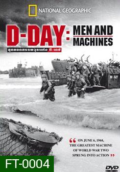 D-Day : Men and Machines สุดยอดสรรพวุธแห่ง ดี-เดย์