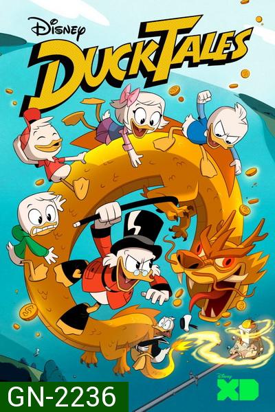 Ducktales Season 1  ผจญภัยในแบบตระกูลดั๊ก ปี 1 [ 23 ตอนจบปี 1 ]