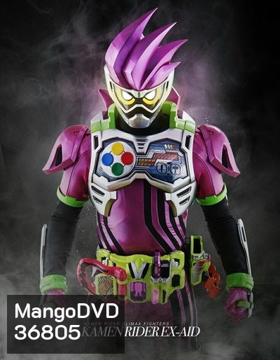 มาสไรเดอร์ เอ็กเซด Kamen Rider Ex-Aid ( 45 ตอนจบ )