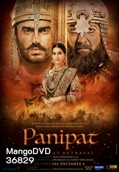 Panipat (2019) ปานิปัต
