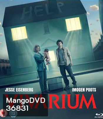 Vivarium (2019) หมู่บ้านวิวา(ห์)เรียม