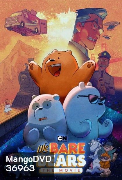 We Bare Bears: The Movie (2020) สามหมีจอมป่วน: เดอะ มูวี่