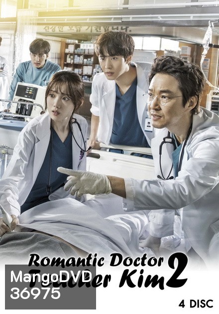 Romantic Doctor, Teacher Kim 2 ดอกเตอร์ โรแมนติก 2( 33 ตอนจบ )