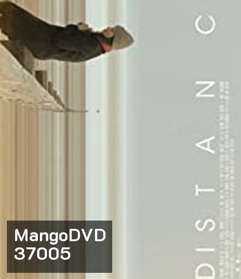 Distance (2018)