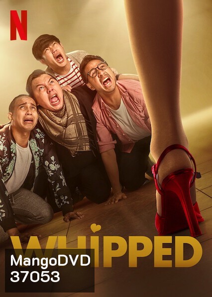 Whipped (Bucin) เปลี่ยนลายนายหงอ (2020)