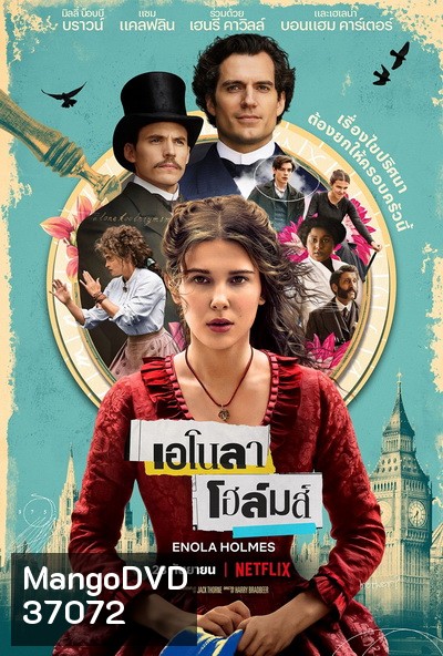 Enola Holmes (2020) เอโนลา โฮล์มส์