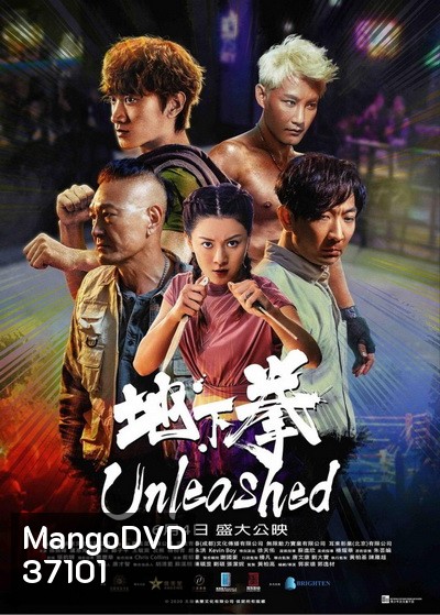 Unleashed (2020)