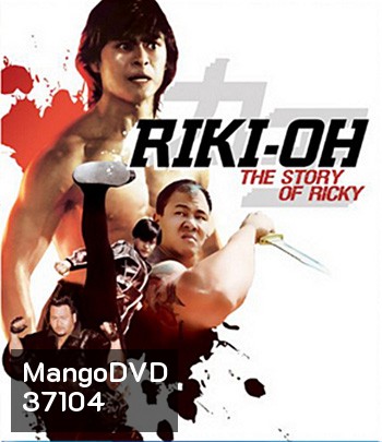 Riki-Oh: The Story of Ricky (1991)