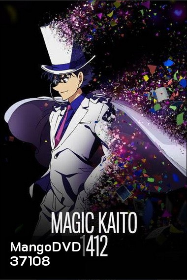 Magic Kaito 1412 จอมโจรคิด บุรุษรัตติกาล ภาค 2 ( 1- 24 END )