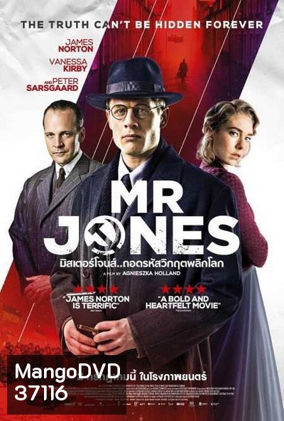 Mr.Jones ถอดรหัสวิกฤตพลิกโลก