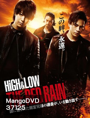 High & Low The Red Rain (2016)