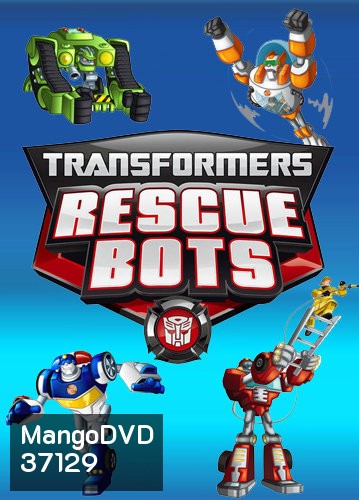 Transformers Rescue Bots Season 1 : ทรานส์ฟอร์เมอร์ส จักรกลกู้ภัย ปี 1 [26 ตอนจบ]