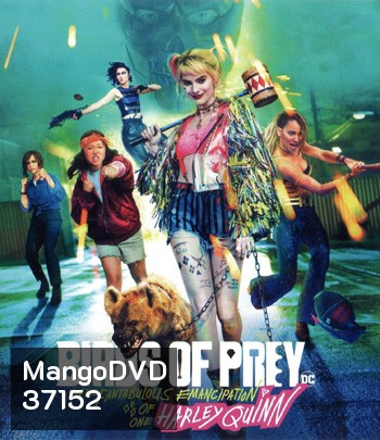 4K - Birds of Prey (2020) ทีมนกผู้ล่า กับ ฮาร์ลีย์ ควินน์ ผู้เริดเชิด - แผ่นหนัง 4K UHD